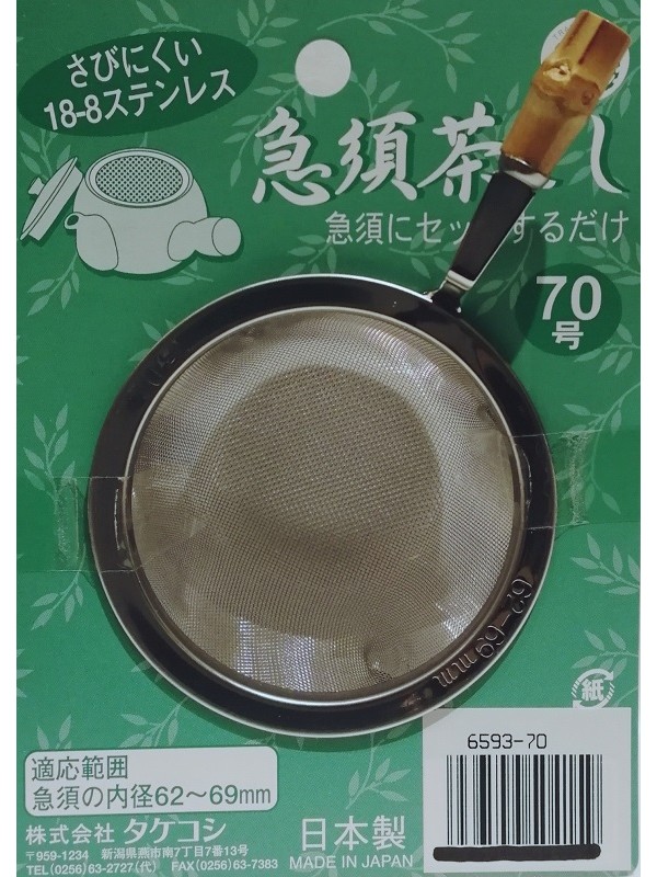 Filtre 70 mm  avec Anse en...